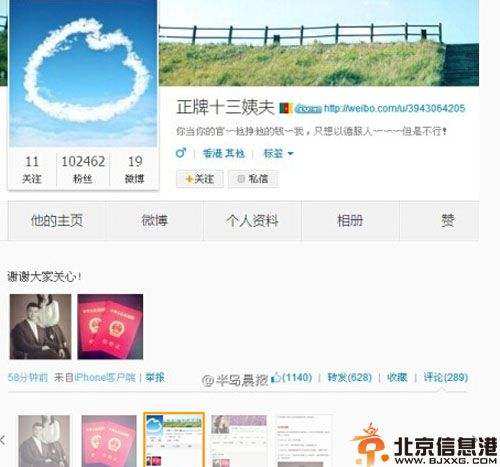 秦海璐结婚了 与老公王新军微博共晒已领结婚证照片