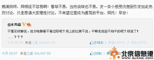 解说员刘建宏经典解说语录进了进了进了 揭其个人资料微博照片