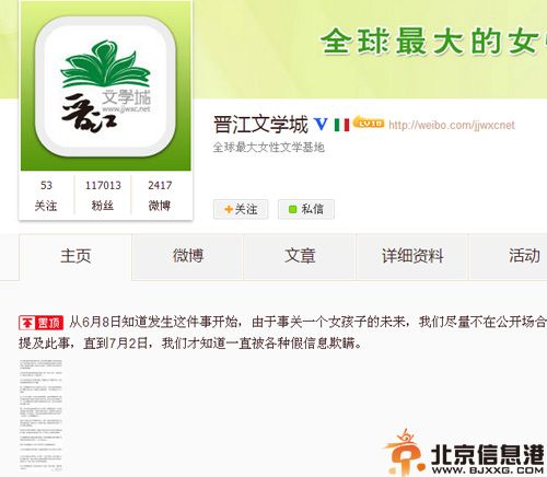 晋江作者长着翅膀的大灰狼微博资料 传闺蜜抽风的漠兮举报被抓