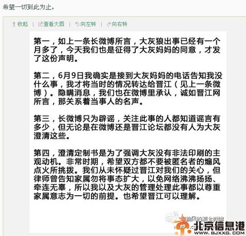 晋江作者长着翅膀的大灰狼微博资料 传闺蜜抽风的漠兮举报被抓