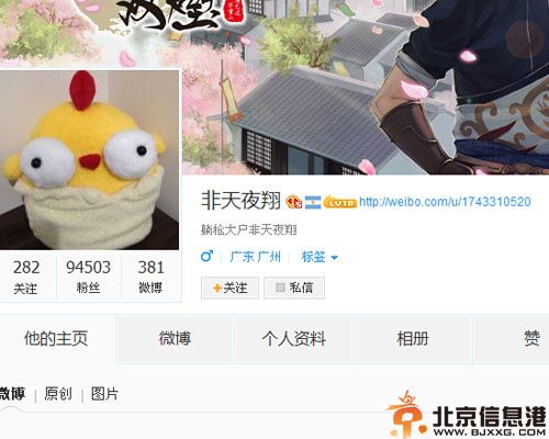 作者非天夜翔微博资料简介 其作品文集详解