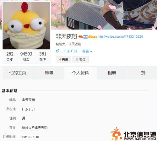 作者非天夜翔微博资料简介 其作品文集详解