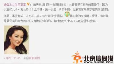 林青霞老公邢李源个人资料背景 传已离婚惨遭老公抛弃养小三