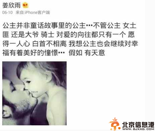 演员姜欣雨老公是谁 揭个人资料微博与朱孝天恋情疑曝光