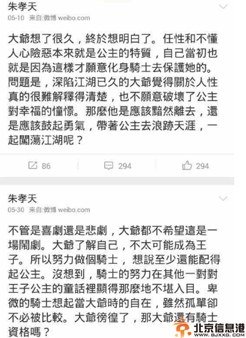 演员姜欣雨老公是谁 揭个人资料微博与朱孝天恋情疑曝光