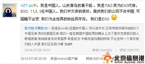 尚雯婕个人资料整容前后照片 称exo不会说中文引炮轰