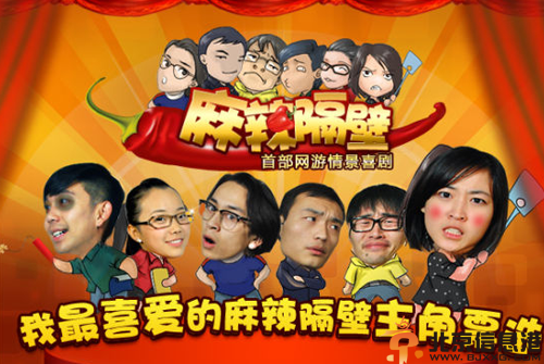 电视剧麻辣隔壁第二季分集剧情介绍演员表1-20全集大结局