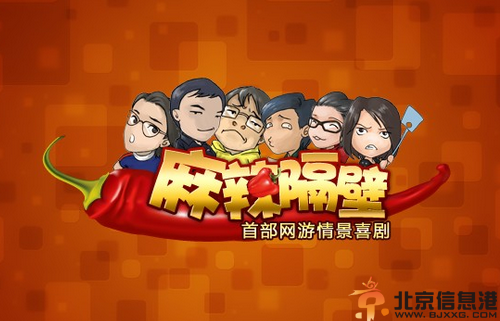 电视剧麻辣隔壁第二季分集剧情介绍演员表1-20全集大结局