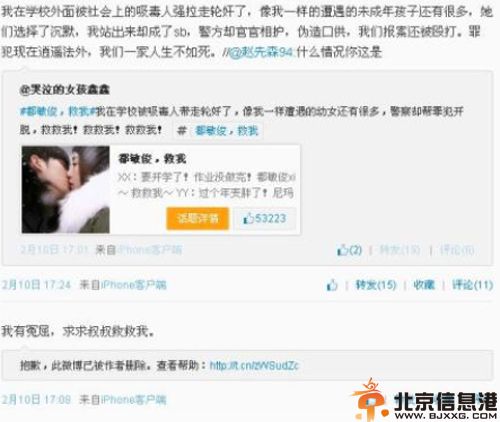 地痞性侵女学生最新消息进展  三问山东东平初中女生疑遭性侵事件