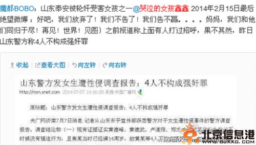 地痞性侵女学生最新消息进展  三问山东东平初中女生疑遭性侵事件