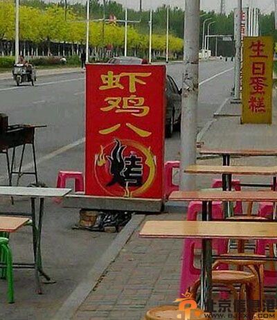 搞笑图片单身男性就餐送手纸 为什么要送手纸