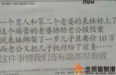 搞笑图片这么混乱的关系 你们太难为小编了