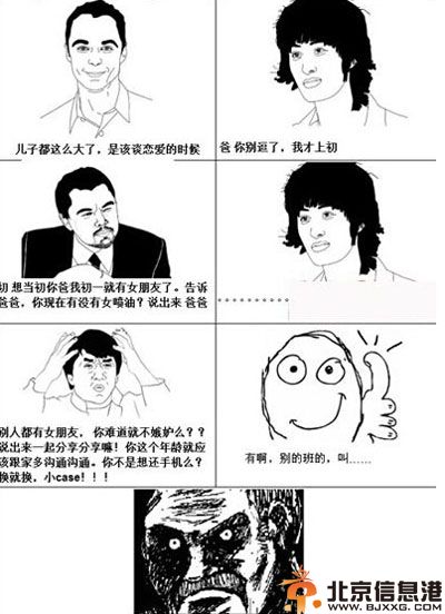 搞笑图片这么混乱的关系 你们太难为小编了