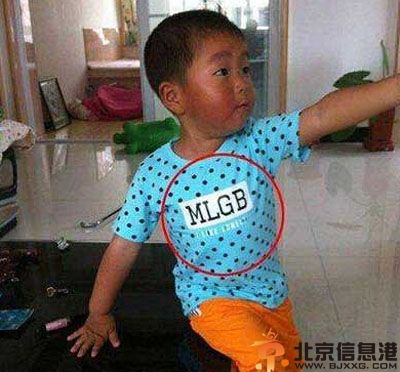 亮点图这衣服适合他么 道高一尺魔高一丈呀