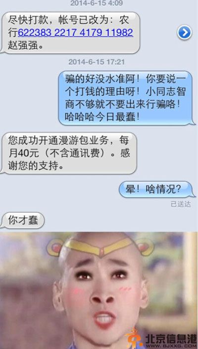 亮点图这衣服适合他么 道高一尺魔高一丈呀