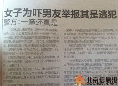 亮点图这衣服适合他么 道高一尺魔高一丈呀