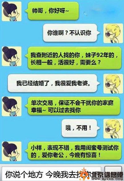 亮点图这衣服适合他么 道高一尺魔高一丈呀