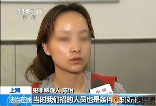 泛鑫美女老总陈怡个人资料背景照片 传其老公是江杰