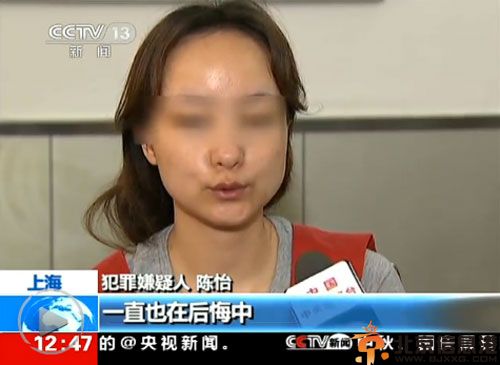 泛鑫美女老总陈怡个人资料背景照片 传其老公是江杰