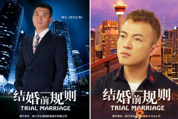 电视剧结婚前规则分集剧情介绍演员表（1-30）全集大结局