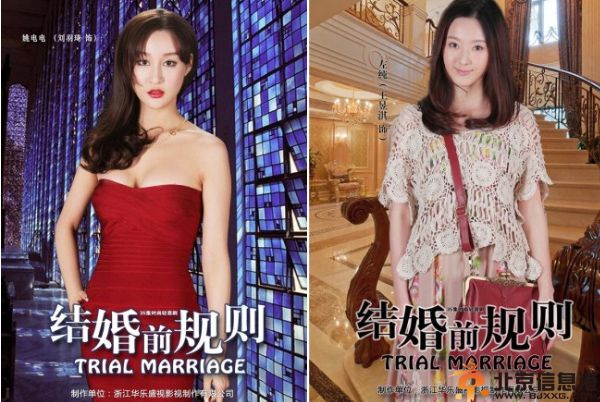 电视剧结婚前规则分集剧情介绍演员表（1-30）全集大结局