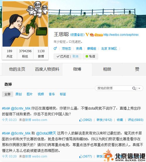 Dota2主持人Mik杨京亚年龄资料微博照片 素颜照海量生活私照曝光