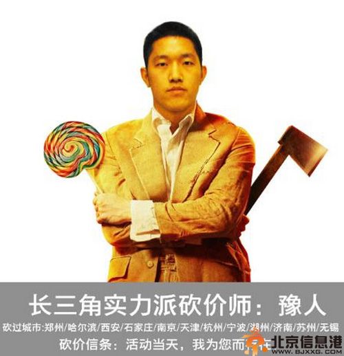 首席砍价师杨清清微博资料照片 解密怎样半天赚3万行行出状元