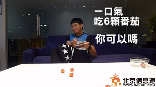 来来哥不用手一口气吃番茄视频爆红 挑战一口气吃六七个番茄