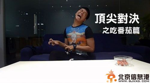 来来哥不用手一口气吃番茄视频爆红 挑战一口气吃六七个番茄