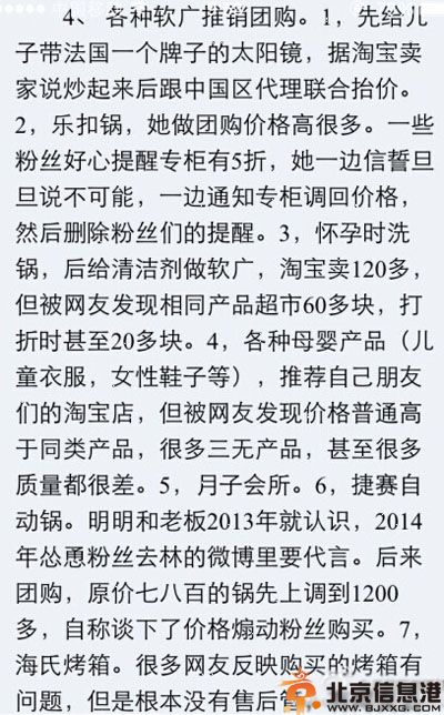 文怡老公切总及个人资料微博照片 天涯文怡被扒皮事件受关注
