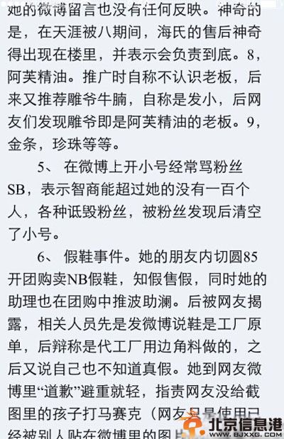 文怡老公切总及个人资料微博照片 天涯文怡被扒皮事件受关注