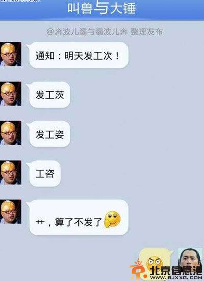 搞笑图片酱紫真的好吗 绝对优先录取呀