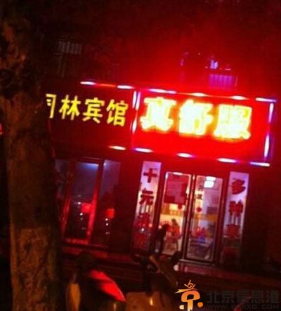 亮点图好独特的雕像 这种雕塑真的没问题么