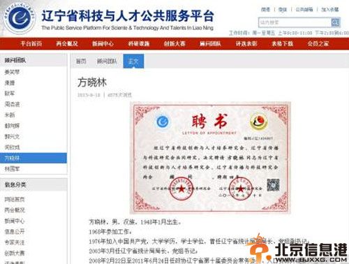 水木坑爹女方舟个人资料老公照片曝光 发帖感叹父亲清廉引质疑