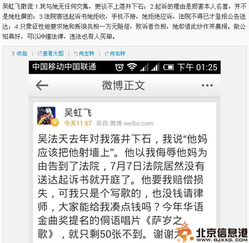 吴法天是谁 吴法天称遭辱骂状告吴虹飞侵权事件详情