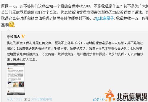 吴法天是谁 吴法天称遭辱骂状告吴虹飞侵权事件详情