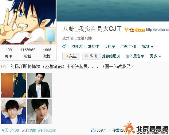 盗墓笔记张起灵谁演 网曝杨洋演张起灵揭杨洋个人资料微博