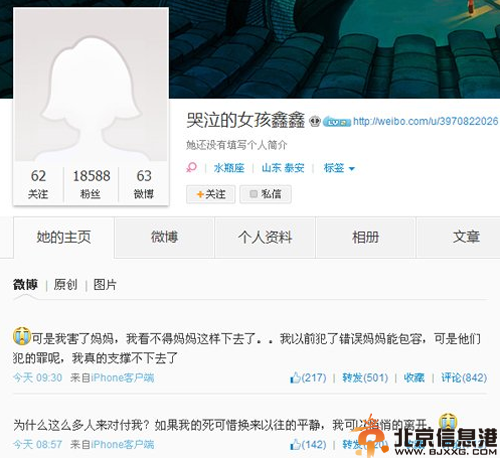 山东女生遭性侵事件调查真相曝光 地瞥流氓称霸警察称无办法管理