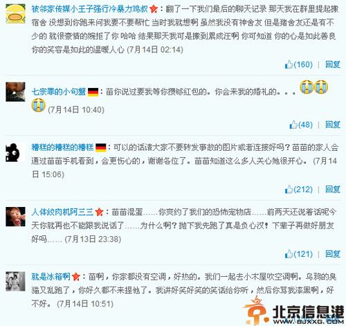 南宁车祸妹子麻麻-一颗扇贝微博照片 当场死亡车祸现场图片曝光