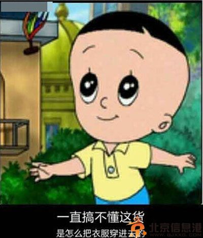 搞笑图片看肉的阿汪很忧伤 一直不懂这货怎么穿衣服