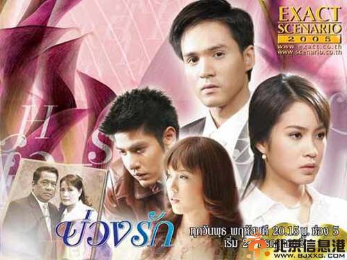 泰剧爱的漩涡剧情介绍及演员表阵容
