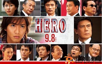 日剧律政英雄/HERO分集剧情介绍演员表1-11全集大结局
