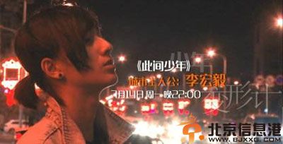 变形计李宏毅个人资料微博照片 哥哥李明霖帅气揭其女朋友是谁