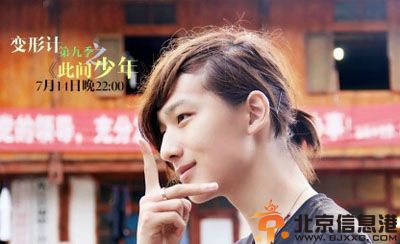 变形计李宏毅个人资料微博照片 哥哥李明霖帅气揭其女朋友是谁