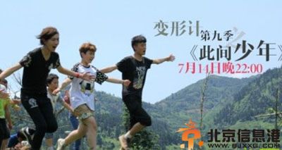 变形计王泽宇个人资料微博照片 身家背景女朋友是谁引关注