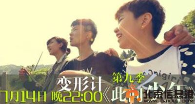 变形计王泽宇个人资料微博照片 身家背景女朋友是谁引关注