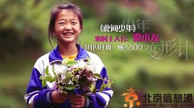 第九季变形计陈佩雯微博个人资料背景 其长发照片曝光
