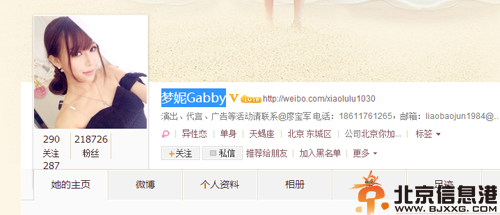 揭梦妮Gabby整容照片及资料 其素颜一字马微博受关注