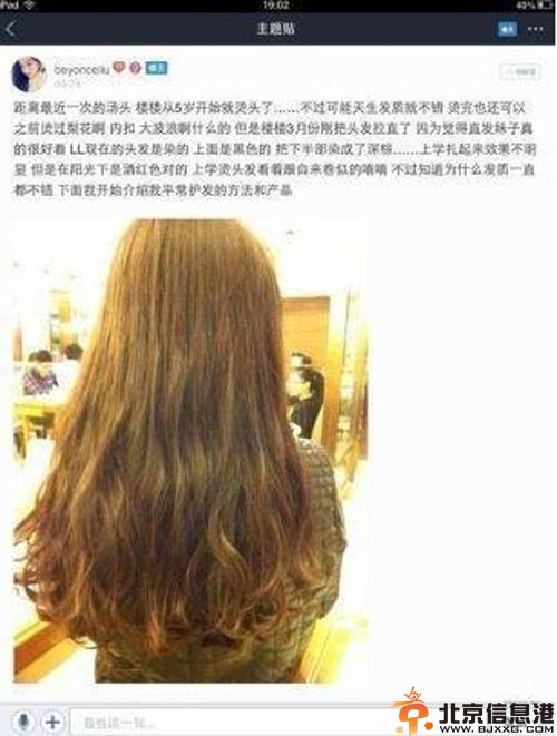 揭00后beyoncellu生活照 12岁小学生逆袭打扮如20岁微博受关注