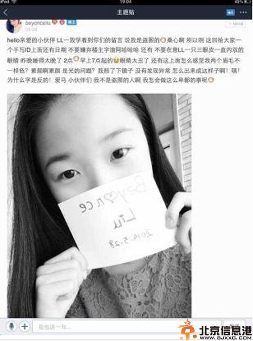 揭00后beyoncellu生活照 12岁小学生逆袭打扮如20岁微博受关注